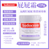 Sudocrem屁屁霜护臀红屁屁尿布疹湿疹祛黑头125g 墨姐澳洲代购 商品缩略图1