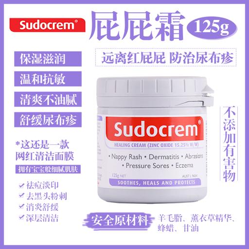 Sudocrem屁屁霜护臀红屁屁尿布疹湿疹祛黑头125g 墨姐澳洲代购 商品图1