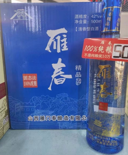 雁春精品42度500ml*6