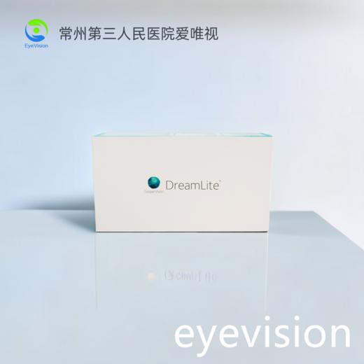 荷兰Dreamlite®梦享角膜塑形用透气接触镜 商品图0