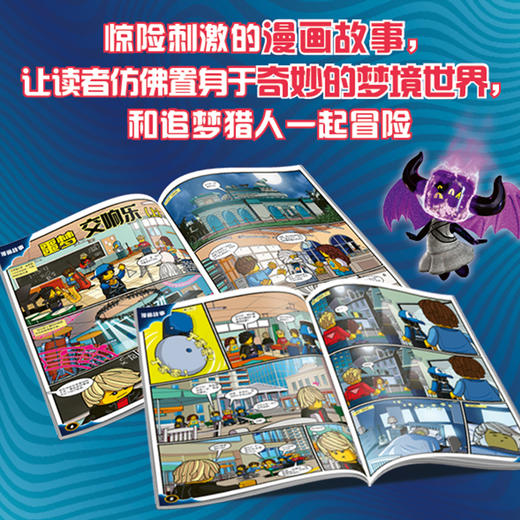 梦境城猎人 尝鲜特辑 商品图4