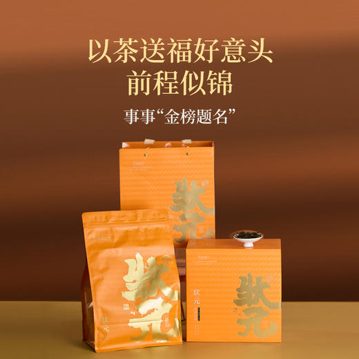 过年就送状元白茶，好意头！来自核心产区太姥山，中国制茶大师亲制，限时拍2发3！ 商品图1