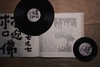 2023重制版《白马村游记》黑胶唱片套装 & 外一篇《吃饭》黑胶唱片 商品缩略图2