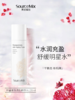 【378元会员福利】素丝蜜丝石榴焕颜菁萃水120ml     商品缩略图0