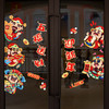 「数款可选！新年贴纸」龙年2024静电玻璃贴纸 新年装饰窗花过年店铺橱窗贴画春节商场家居饰品布置 商品缩略图1