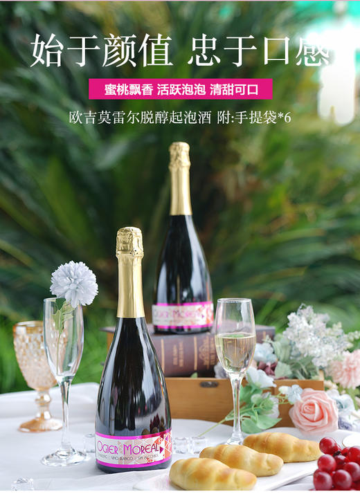 西班牙原瓶进口 欧吉莫雷尔脱醇起泡葡萄酒 750ml/瓶 商品图2