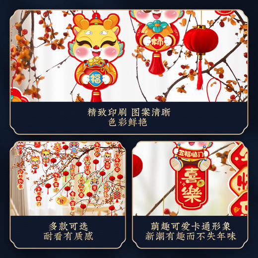 「数套可选！2024过年装饰挂件」小灯笼挂树上福字挂饰龙年春节元旦氛围家居饰品布置用品 商品图3