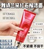 雅诗兰黛红石榴洁面125ml 商品缩略图0