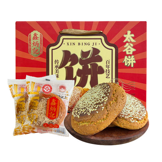 鑫炳记原味红枣味太谷饼礼盒1050g山西特产零食小吃点心传统糕点送礼A 商品图5