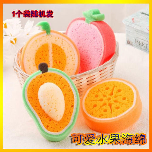 2个 随机发 可爱水果厨房清洁海绵块水果形状刷锅洗碗擦玻璃百洁布不沾油抹布 商品图0