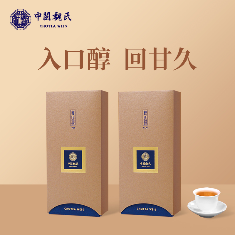 魏氏茶  魏氏韵1736  16克/盒