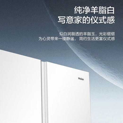 海尔（Haier）冰箱 BCD-522WGHSSEDW9 商品图8