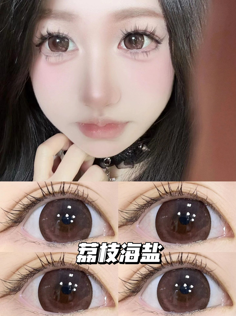 年抛 荔枝海盐 sheepcon  大直径14.5 着色14.4 ( 同品牌多副更划算 选款色板在详情页)