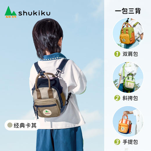 shukiku 方糖多功能迷你包-经典卡其 商品图1