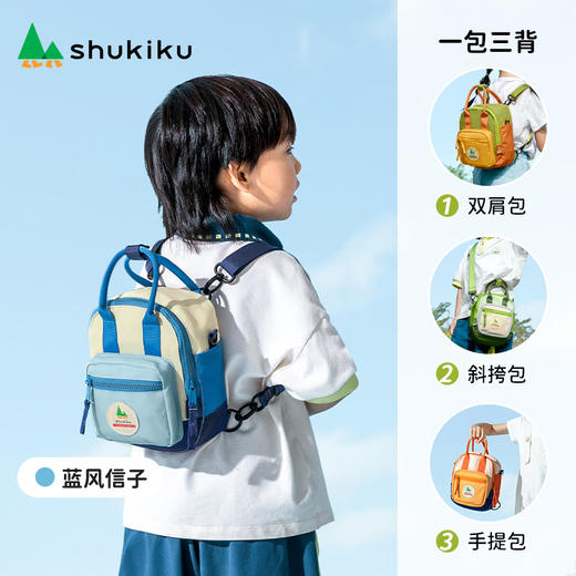 shukiku 方糖多功能迷你包-蓝风信子 商品图1