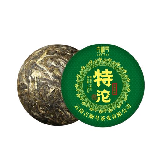 2024春茶-景迈山春茶《特沱》生茶沱茶100克*5沱 买2提送1沱 商品图9