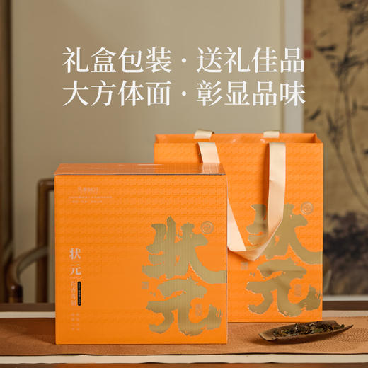 过年就送状元白茶，好意头！来自核心产区太姥山，中国制茶大师亲制，限时拍2发3！ 商品图6