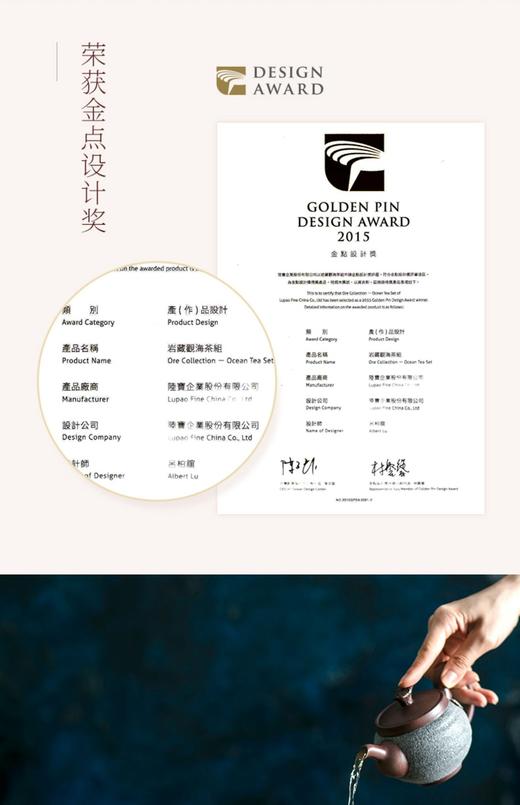 陆宝岩藏观海茶组 商品图9