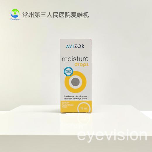 AVIZOR®优润隐形眼镜润滑液15ml×4瓶装 商品图1