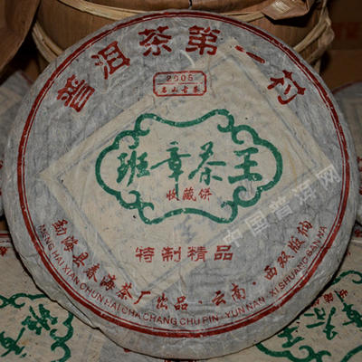 2005年春海班章茶王青饼 商品图0