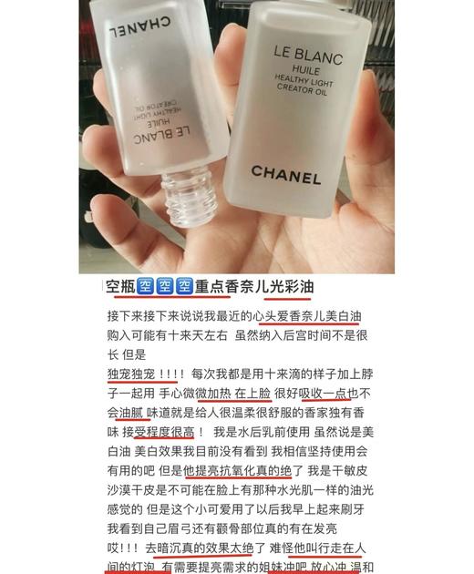 CHANEL 香奈儿光采夜间美白修护精华油50ml 美白油清爽匀净提亮修护 商品图8