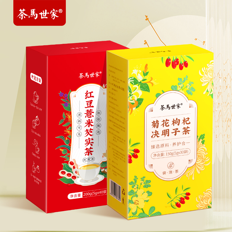 【红豆薏米菊花枸杞组合】茶马世家菊花决明子一盒150克+茶马世家红豆薏米茶一盒200克