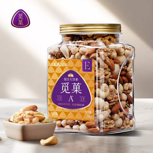【云优选】觅菓旗舰款量贩装混合纯坚果大颗粒大坚果E款1kg（拆封后不支持7天无理由退货，介意慎拍！） 商品图0