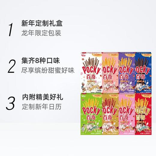 格力高百奇龙运棒饼干礼盒420g 商品图2