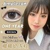 AMPLECON+椰奶冻棕（年抛） 商品缩略图0