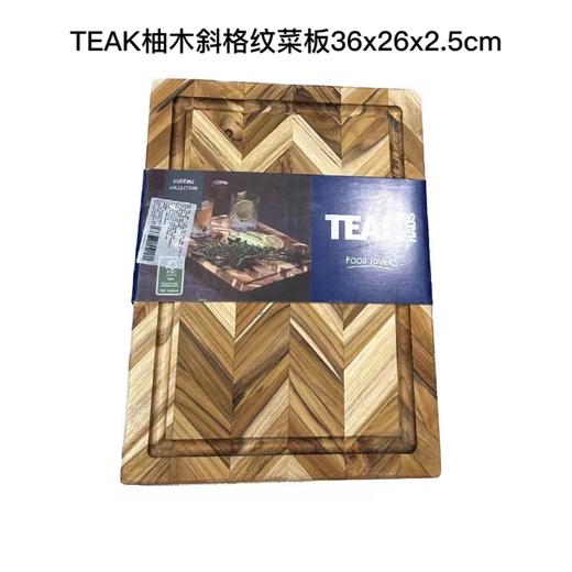 【4折清货】TEAK进口越南柚木格纹菜板砧板 商品图7