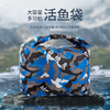 佳钓尼活鱼袋便捷加厚鱼袋子可折叠手提袋防漏水大容量放鱼装鱼包 商品缩略图0