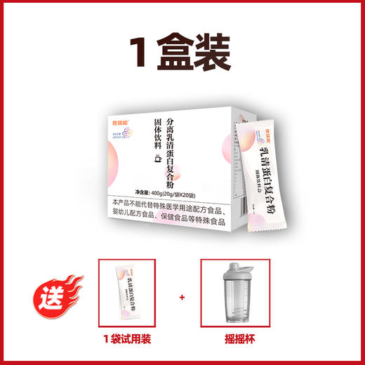 【积分兑换】费瑞能 透析乳清蛋白复合粉维生素矿物质营养补充 商品图0