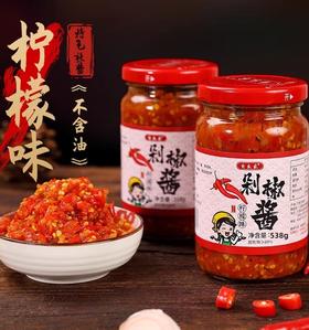 自良家柠檬味剁椒酱 538g/瓶
