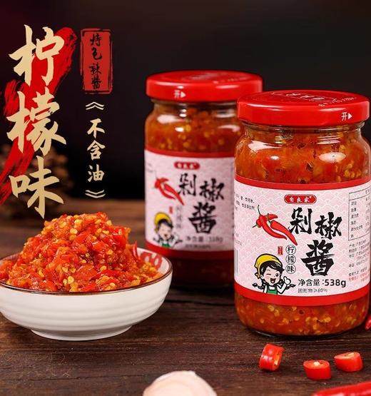 自良家柠檬味剁椒酱 538g/瓶 商品图0