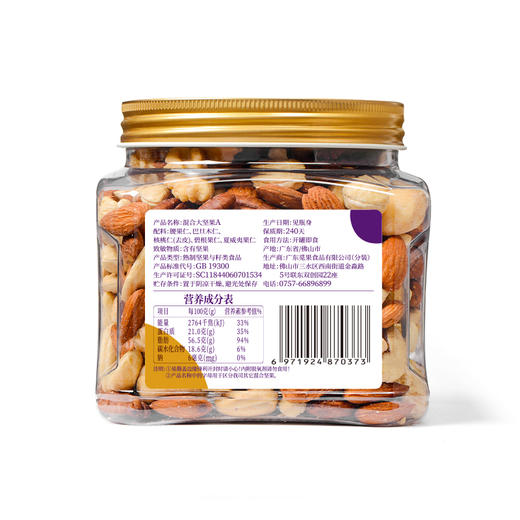 觅菓大坚果品质原味混合坚果孕期学生健身每日坚果罐装纯果仁干果 商品图10