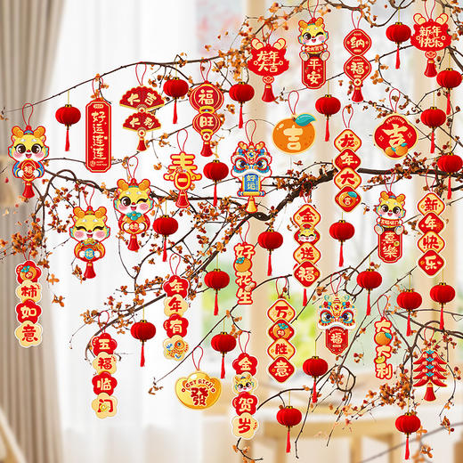 「数套可选！2024过年装饰挂件」小灯笼挂树上福字挂饰龙年春节元旦氛围家居饰品布置用品 商品图1