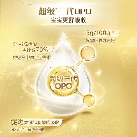 【新国标】伊利金领冠珍护铂萃3段婴幼儿牛奶粉750g/YIL-640655 商品图3