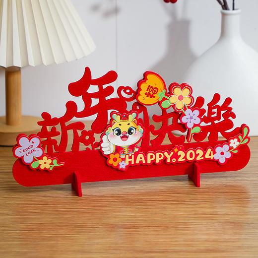 「9.9元包邮！立体新年摆件」2024龙年新年装饰摆件元旦家用客厅桌上春节过年喜庆场景家居饰品布置用品 商品图2