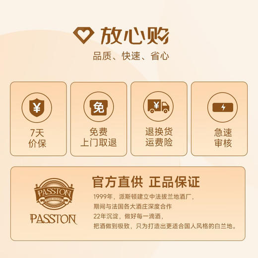 法国进口法尼珍露·蓝轩1875白兰地XO单支礼盒洋酒40%vol 商品图9