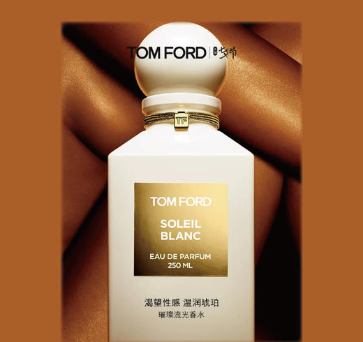 【1F】TOM FORD汤姆福特香水 璀璨流光（预定） 商品图1