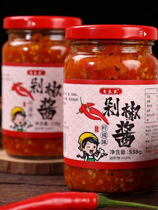 自良家柠檬味剁椒酱 538g/瓶 商品图4
