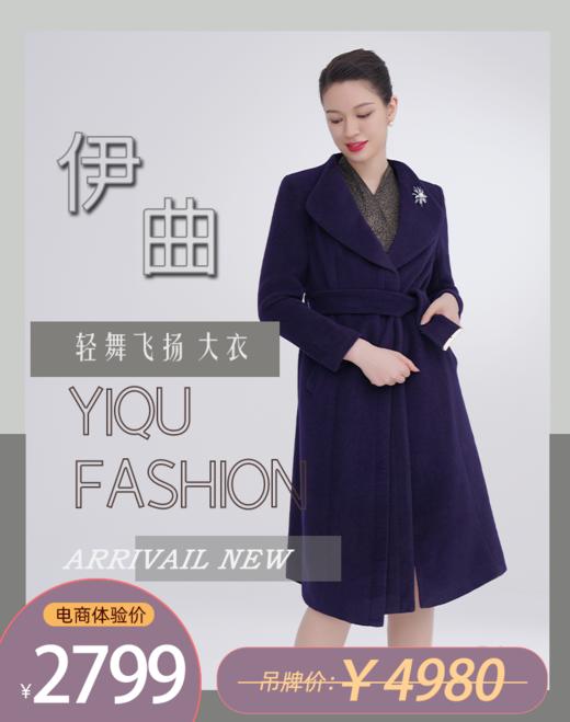 【特惠】YIQU |“轻舞飞扬”大衣（芷青·含50%羊毛） 商品图0