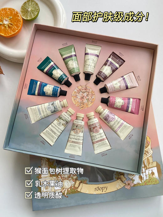 劲爆价🔥Roopy润培身体乳&素颜霜&护手霜礼盒装 ✅拿下全部香型，原价25/支！小支更便携 ✅身体乳擦起来！又香又嫩又水润！面部护肤级成分❗三段式香氛推进者定制调香❗国际香料巨头奇华顿 送礼礼物 商品图12