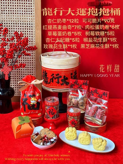 2024龙行大运抱抱桶 商品图3