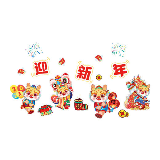 「数款可选！新年贴纸」龙年2024静电玻璃贴纸 新年装饰窗花过年店铺橱窗贴画春节商场家居饰品布置 商品图4