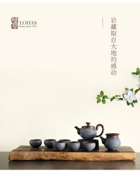 陆宝岩藏观海茶组