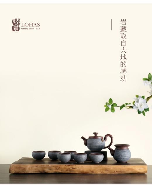 陆宝岩藏观海茶组 商品图0