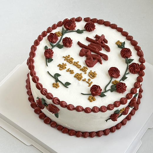 寿比南山（储值会员专属8.5折} 商品图0