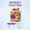 【云优选】觅菓旗舰款量贩装混合纯坚果大颗粒大坚果E款1kg（拆封后不支持7天无理由退货，介意慎拍！） 商品缩略图4