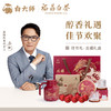 白大师茶叶白茶2018年一级寿眉茶饼龙珠白茶福鼎白茶龙年佳节礼盒装475g 商品缩略图1